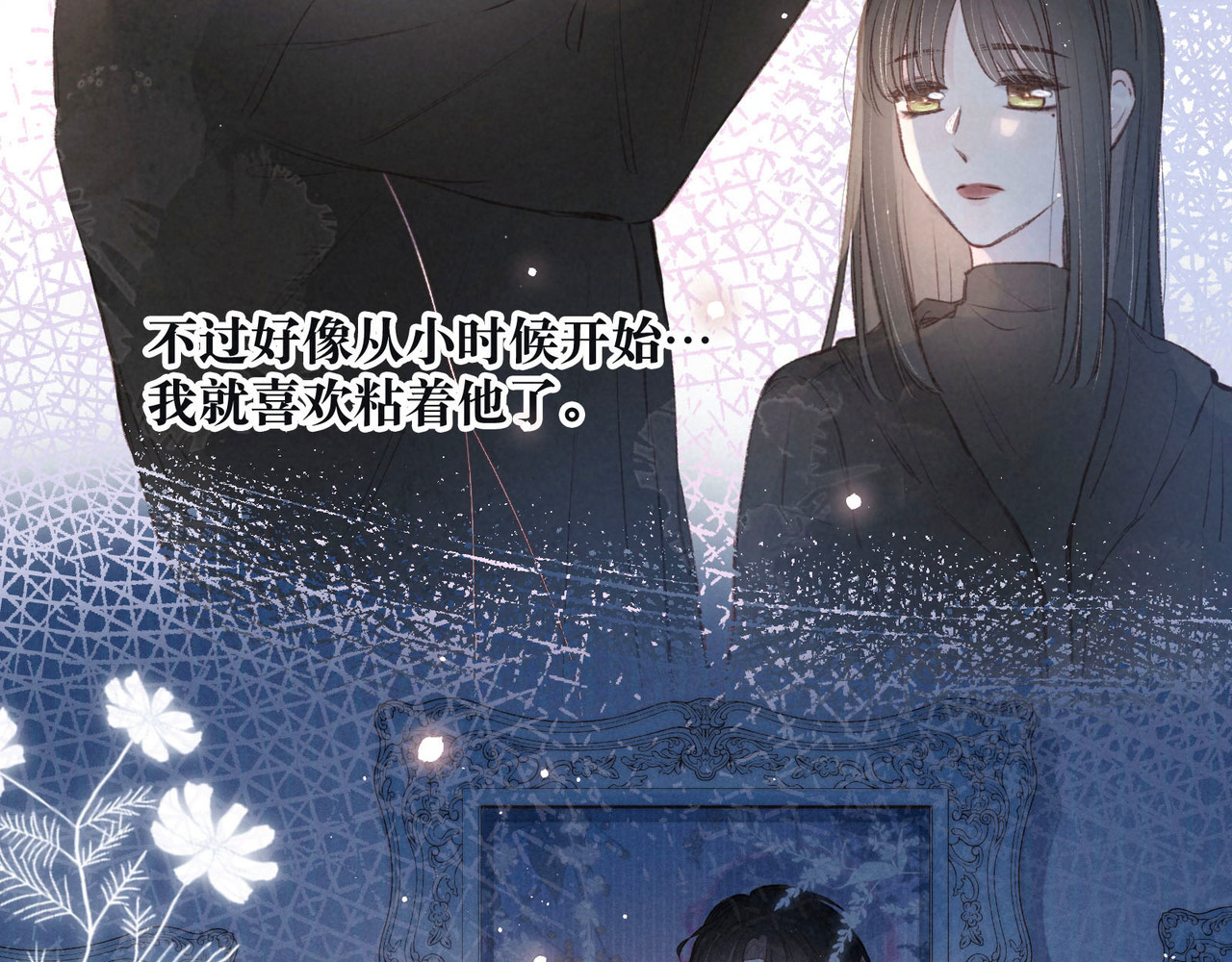 雨川物语 第3话 他的礼物 第77页