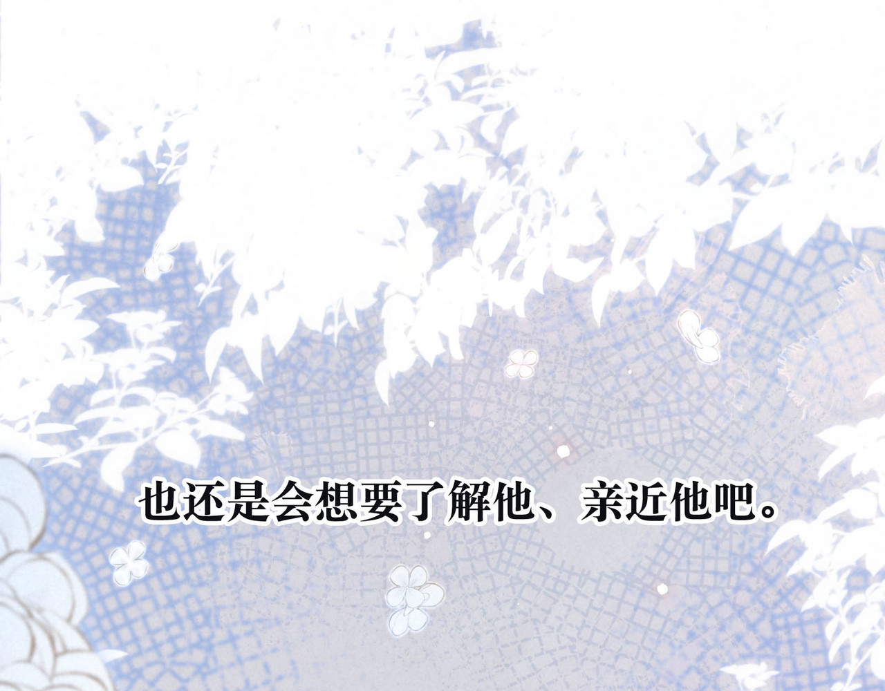 雨川物语 第3话 他的礼物 第84页