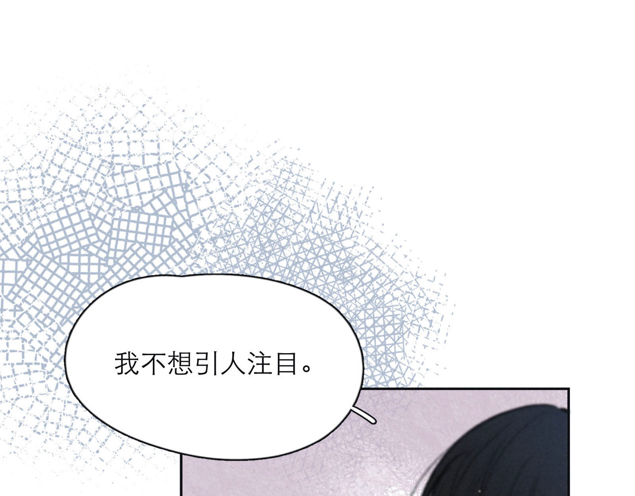 雨川物语 第3话 他的礼物 第97页