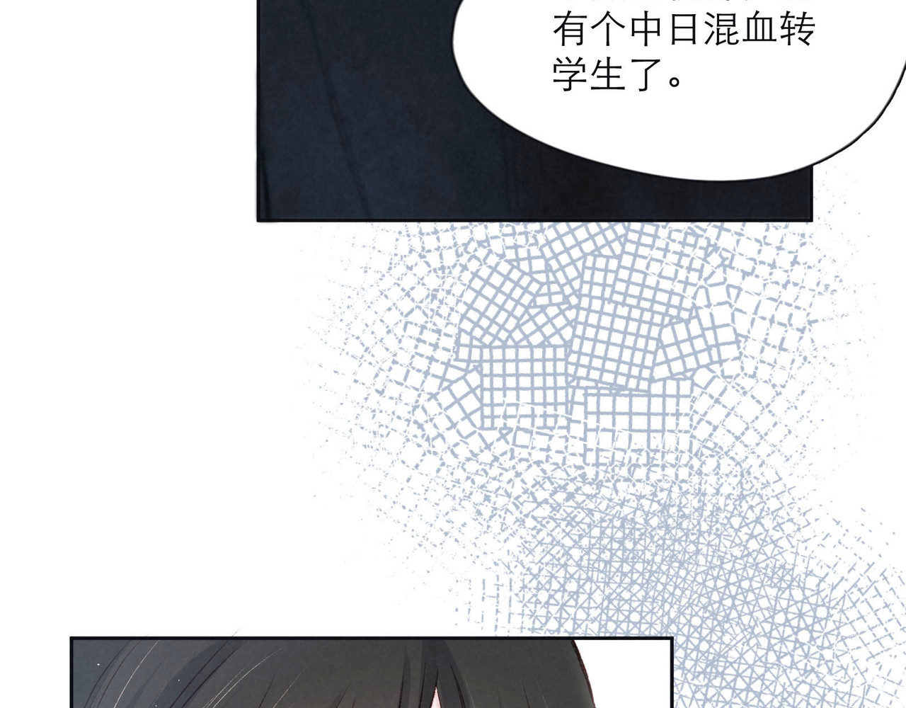 雨川物语 第3话 他的礼物 第99页