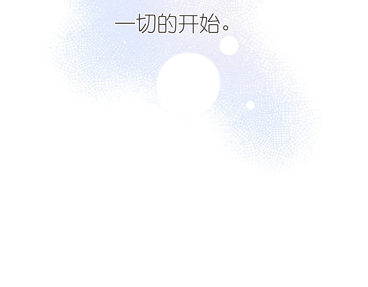 雨川物语 番外篇 于久远的樱树之下 第46页