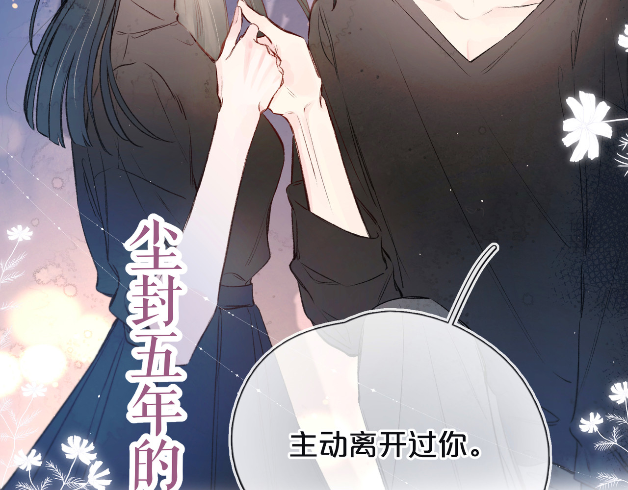 雨川物语 番外篇 于久远的樱树之下 第51页