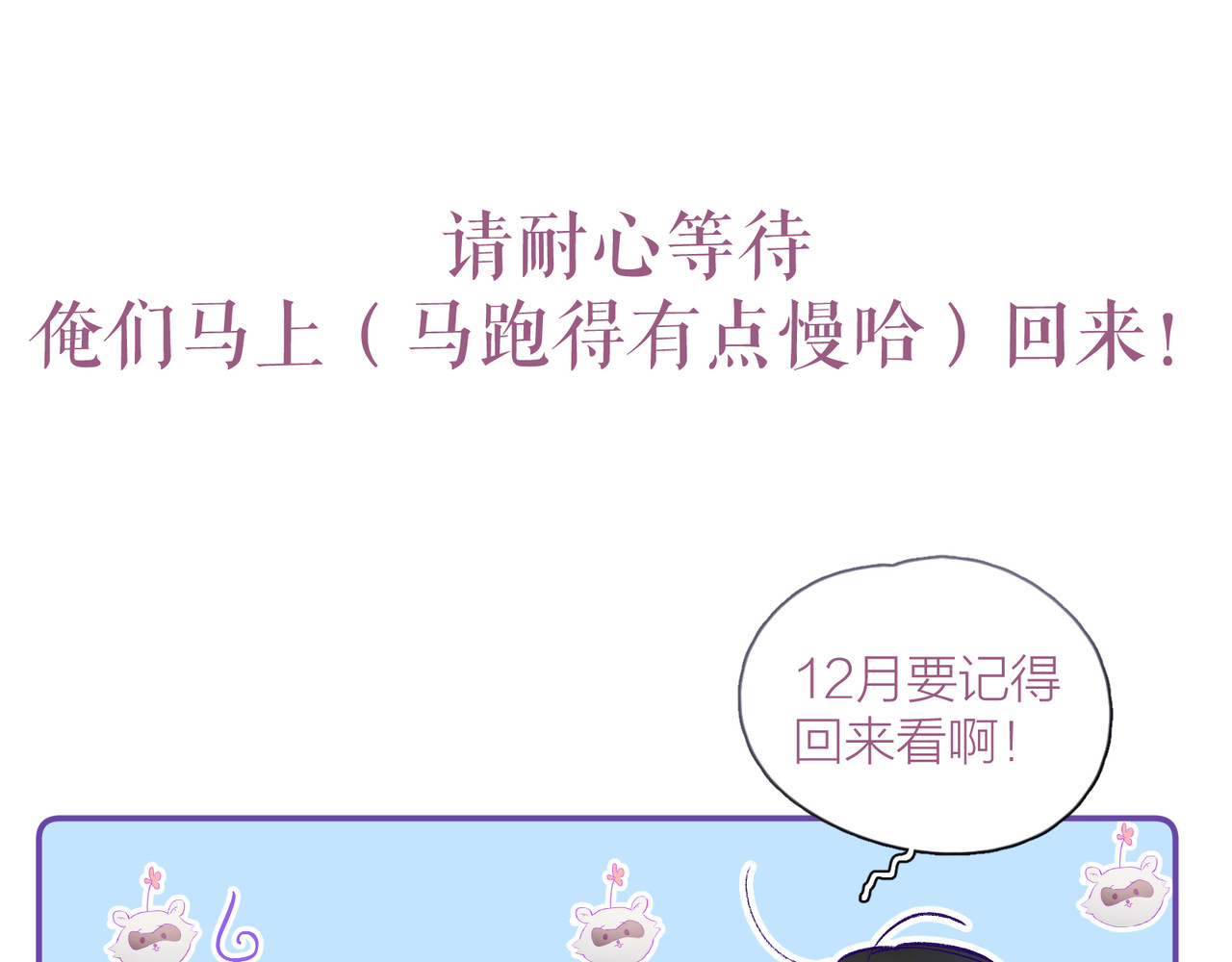 雨川物语 番外篇 于久远的樱树之下 第56页