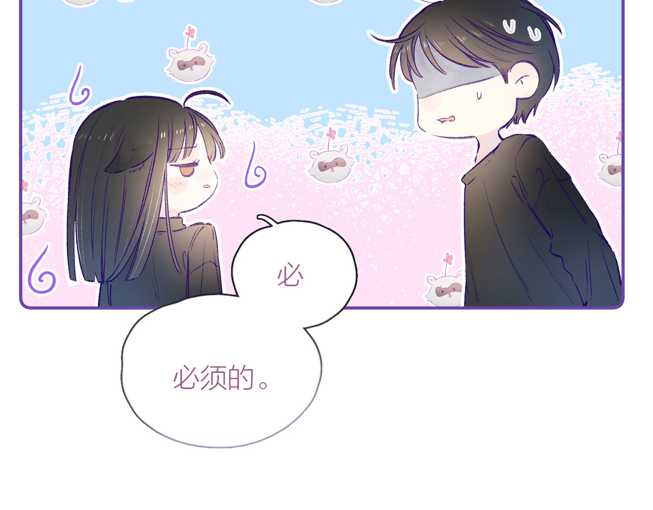 雨川物语 番外篇 于久远的樱树之下 第57页
