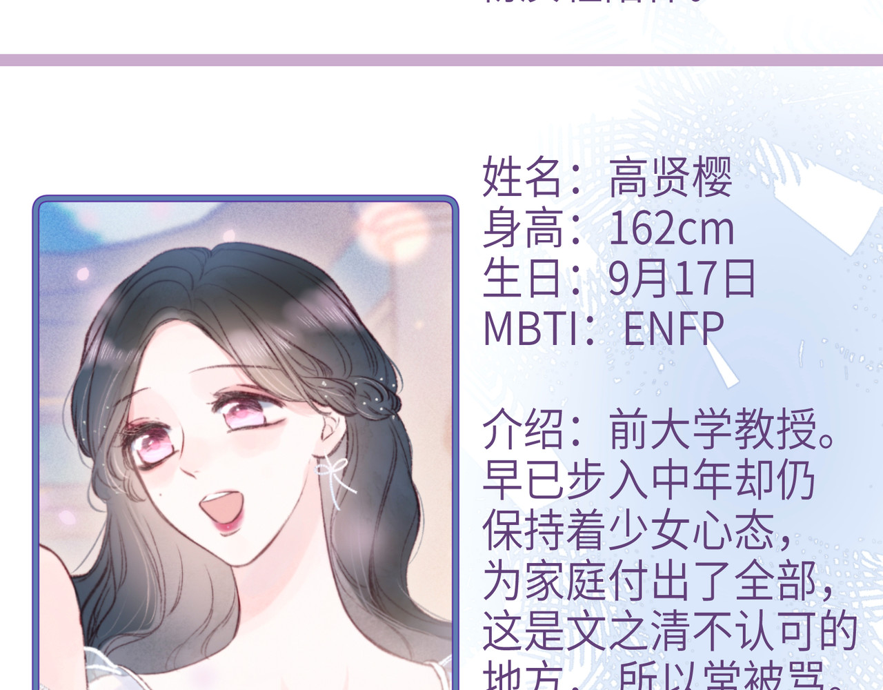 雨川物语 番外篇 于久远的樱树之下 第61页