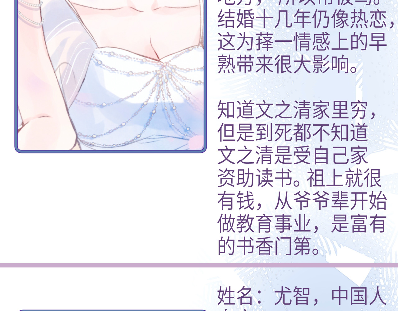雨川物语 番外篇 于久远的樱树之下 第62页