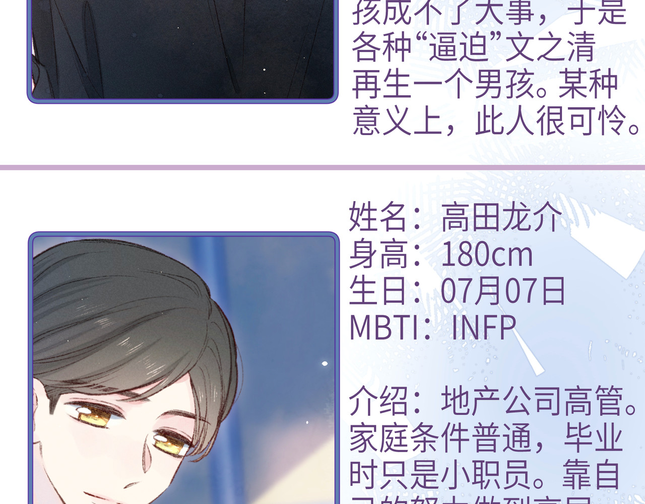 雨川物语 番外篇 于久远的樱树之下 第64页