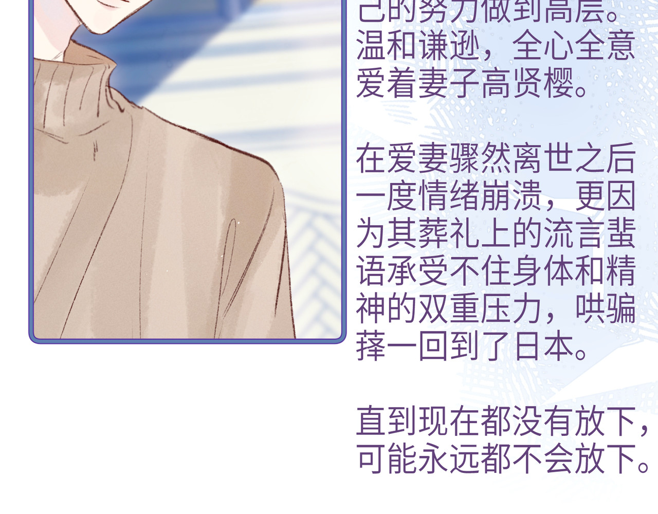 雨川物语 番外篇 于久远的樱树之下 第65页