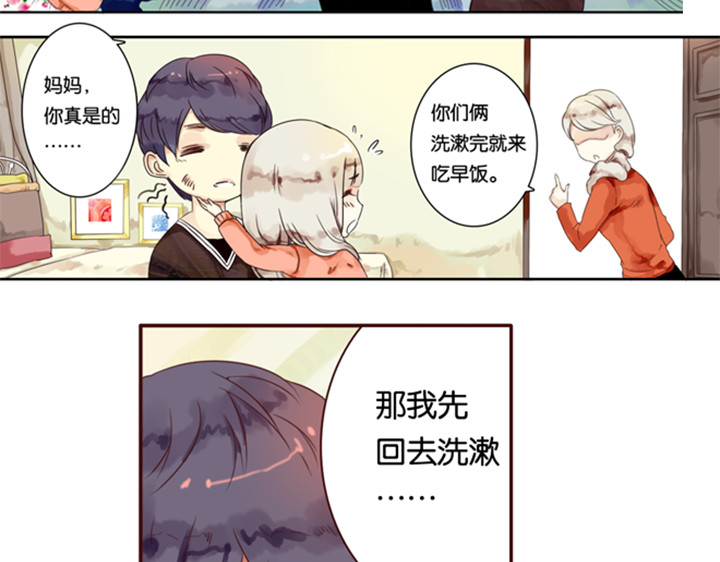 伪装小丑的王子 第3、4话  盈月和裕朗初识 第125页