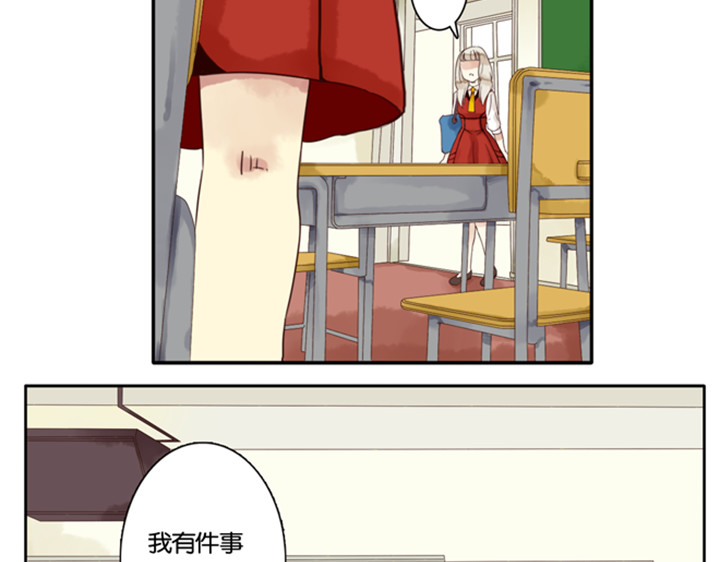 伪装小丑的王子 第3、4话  盈月和裕朗初识 第132页