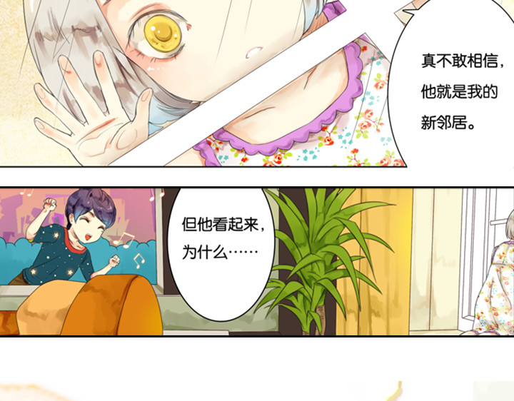 伪装小丑的王子 第3、4话  盈月和裕朗初识 第39页