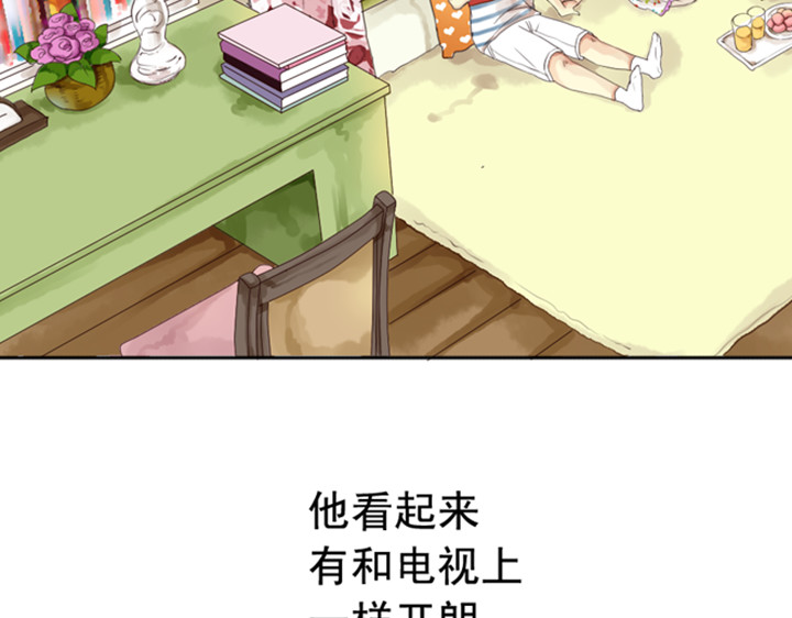 伪装小丑的王子 第3、4话  盈月和裕朗初识 第61页