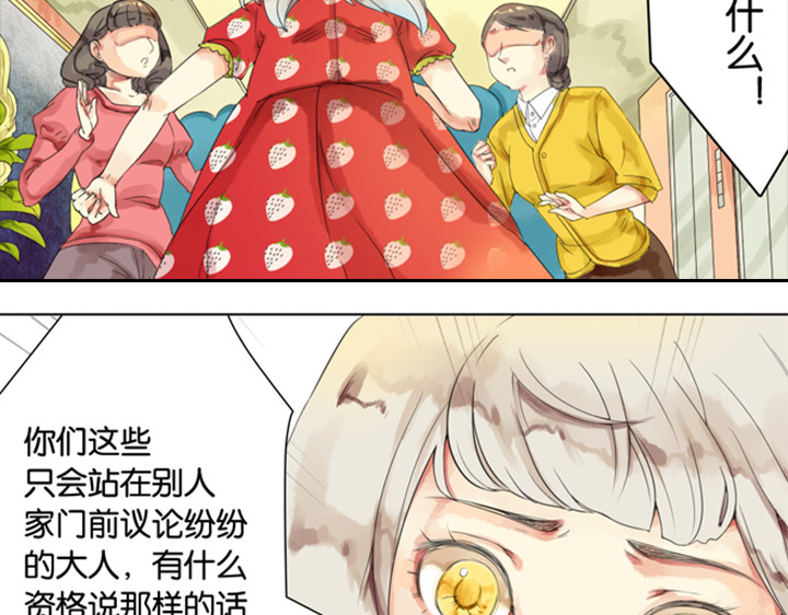 伪装小丑的王子 第3、4话  盈月和裕朗初识 第91页