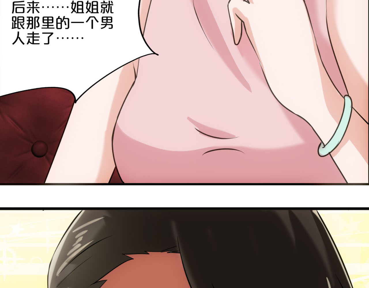 不嫁总裁嫁男仆 第1话 第24页