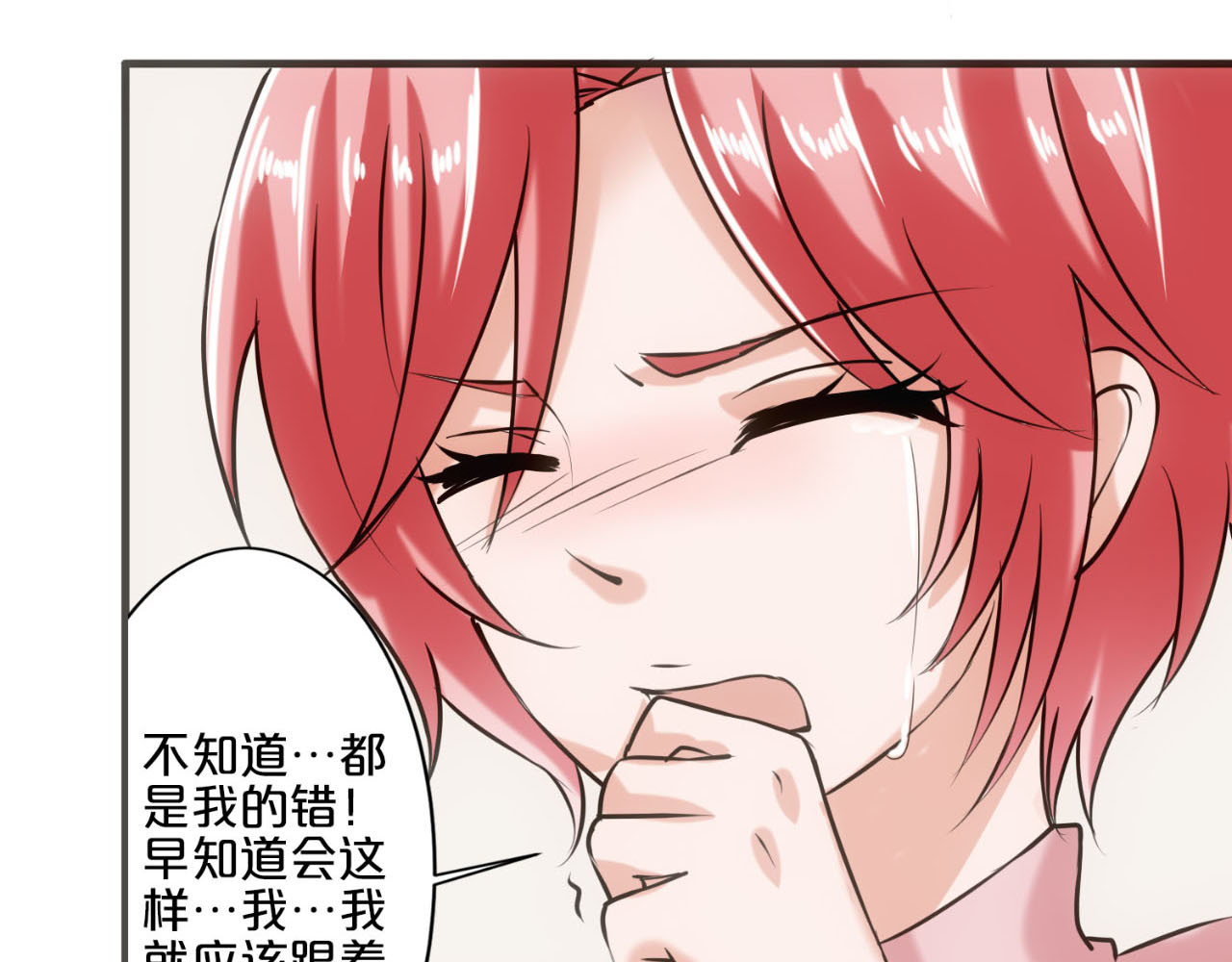 不嫁总裁嫁男仆 第1话 第26页