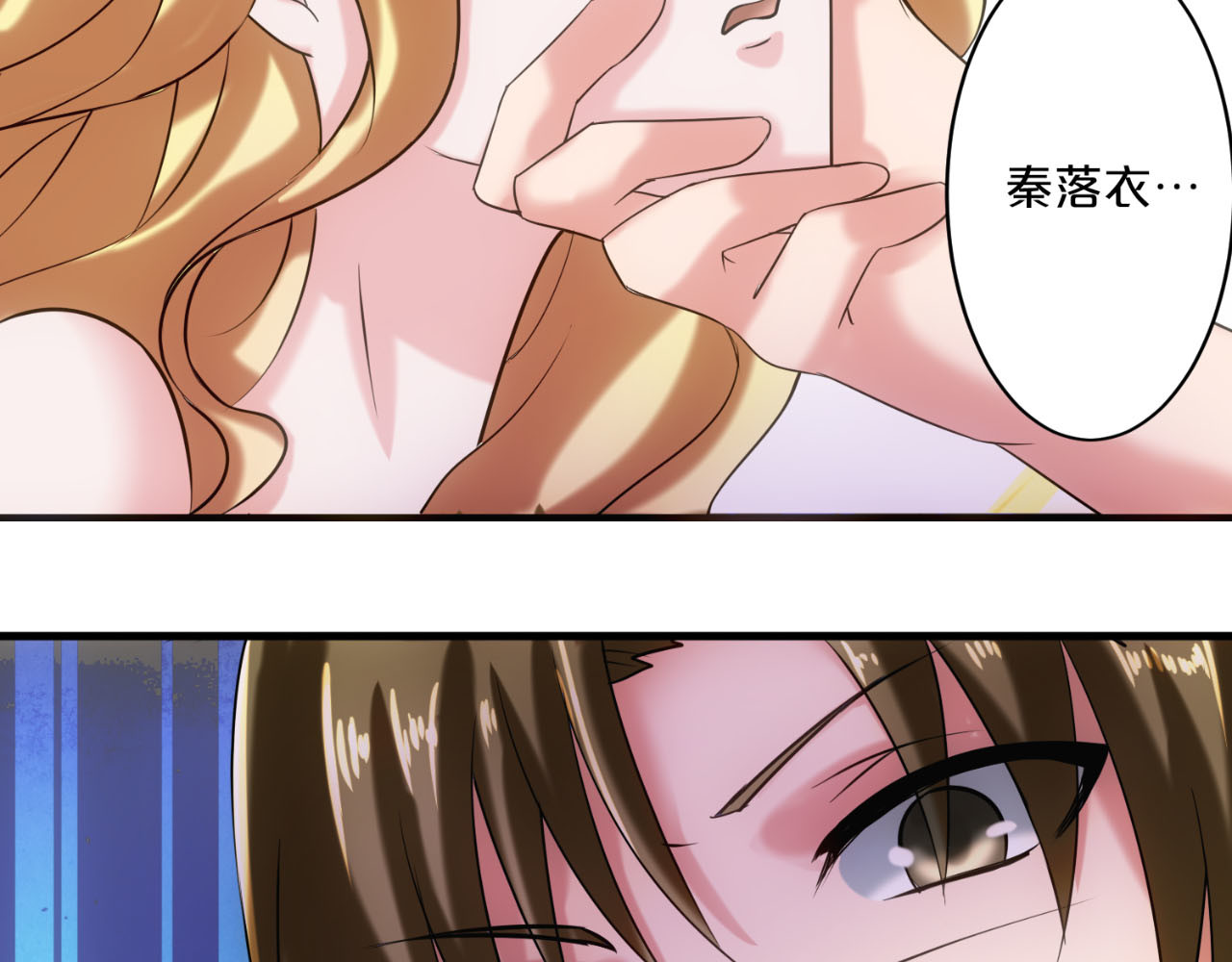 不嫁总裁嫁男仆 第1话 第48页