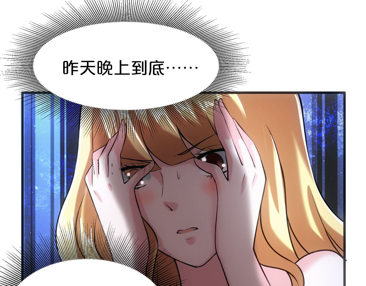 不嫁总裁嫁男仆 第1话 第10页