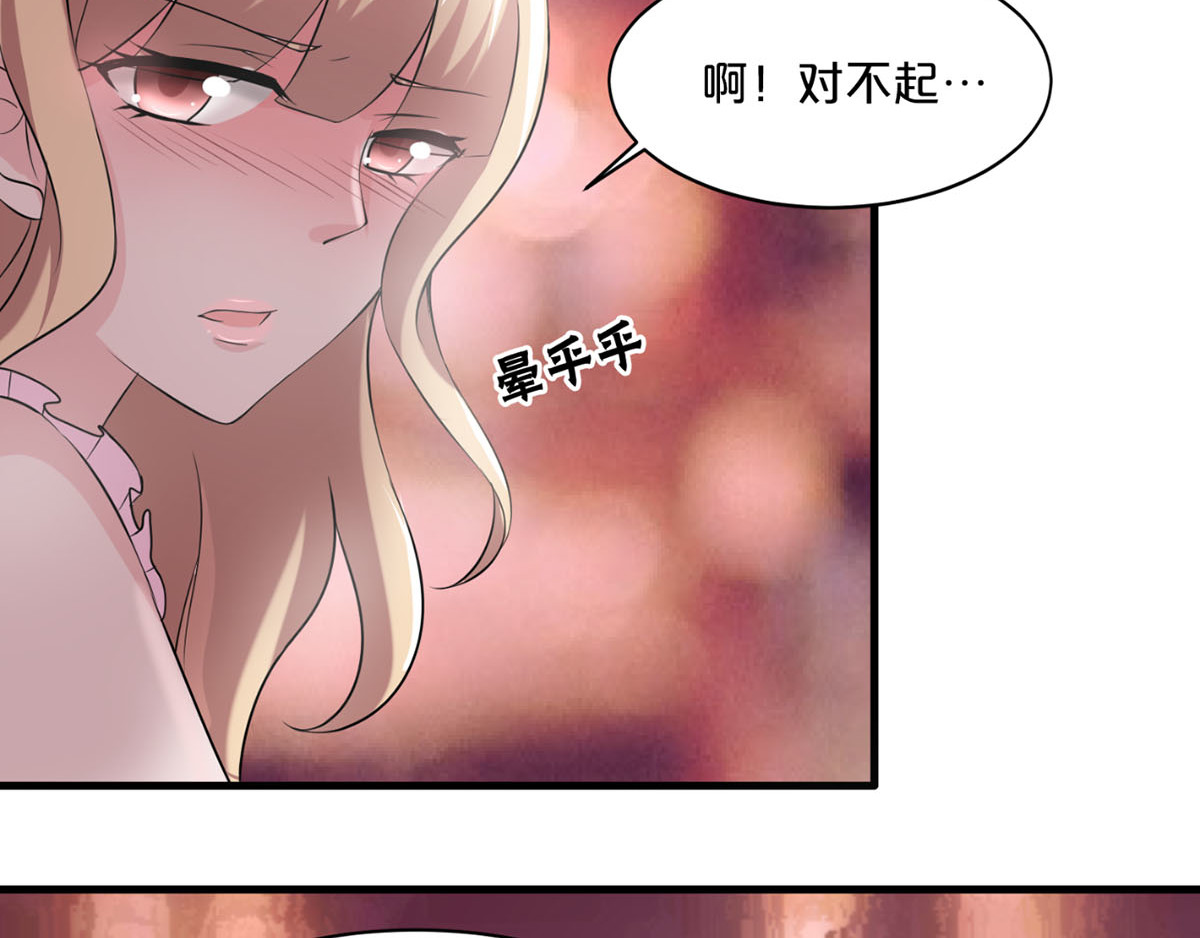 不嫁总裁嫁男仆 第2话 第26页