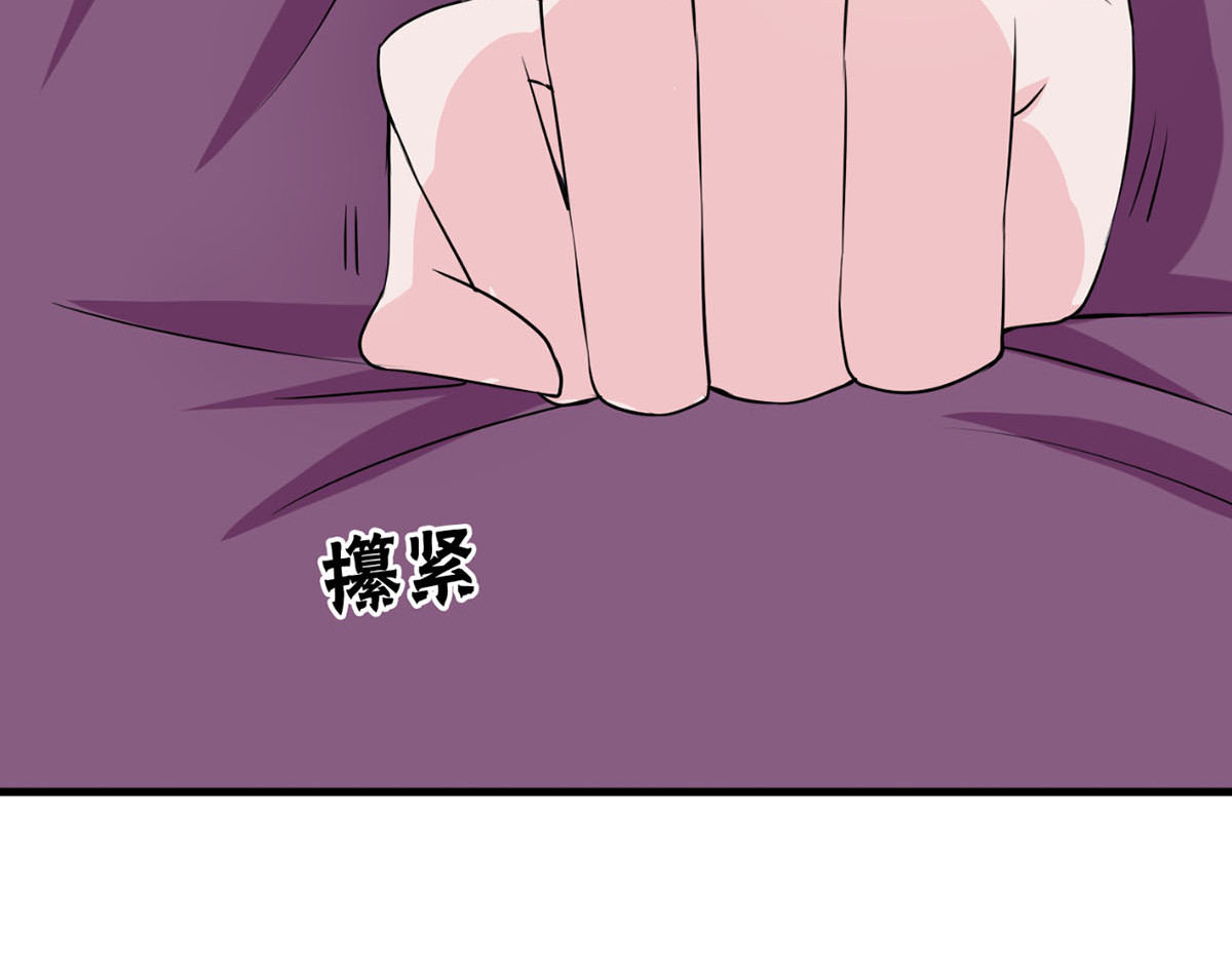 不嫁总裁嫁男仆 第2话 第66页