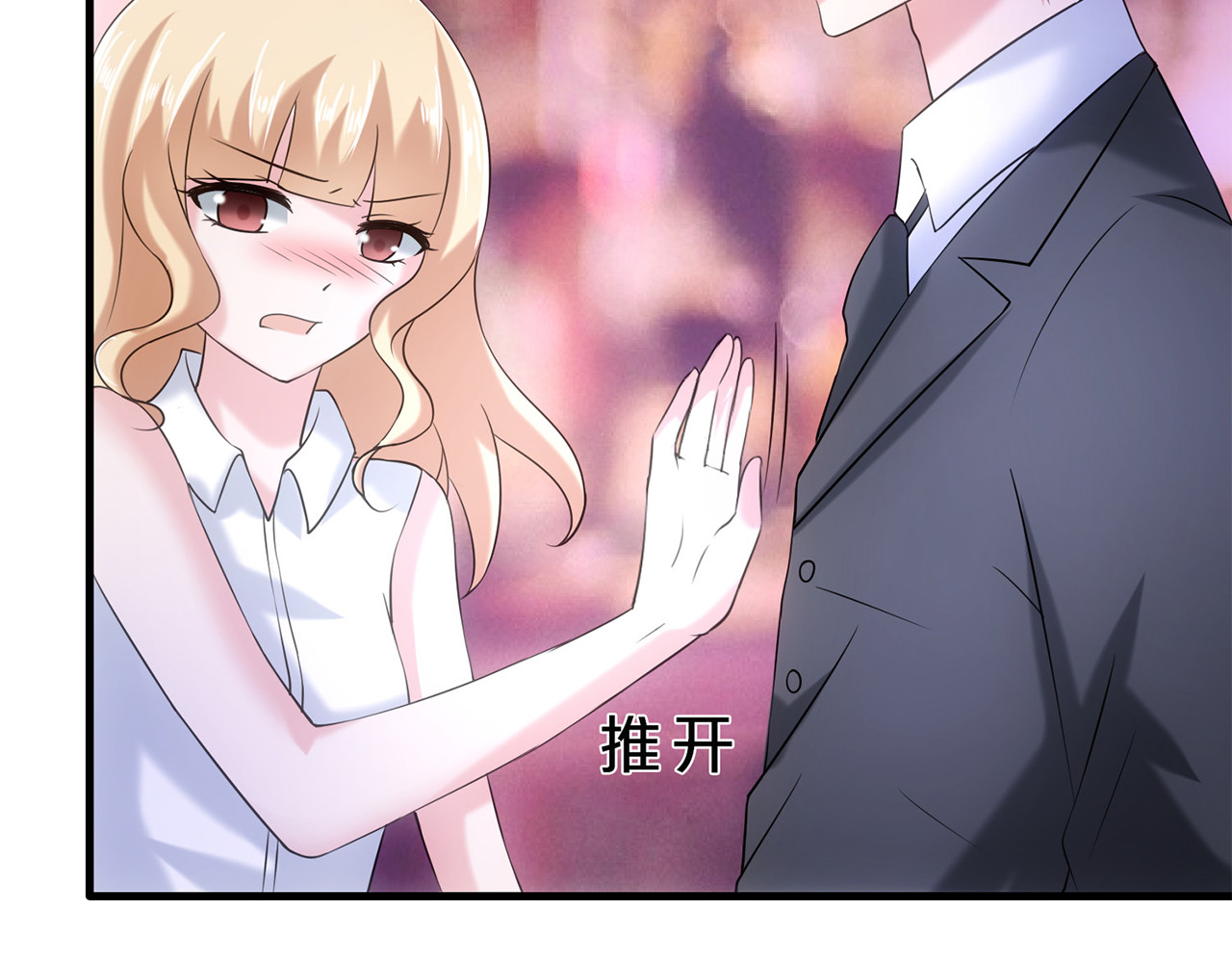 不嫁总裁嫁男仆 第3话 第33页