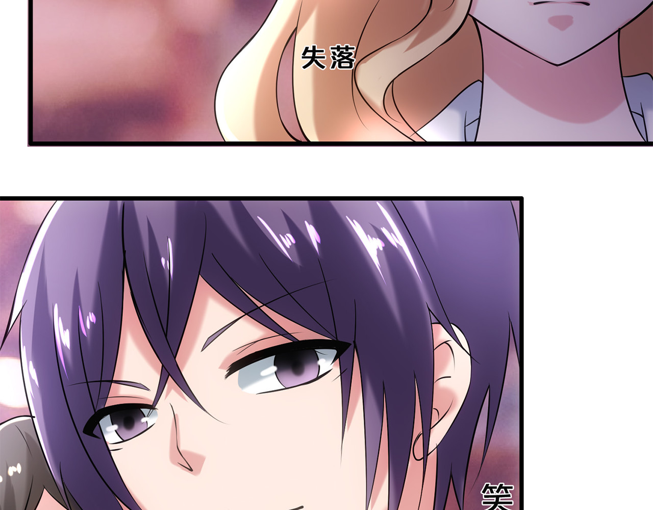 不嫁总裁嫁男仆 第3话 第44页