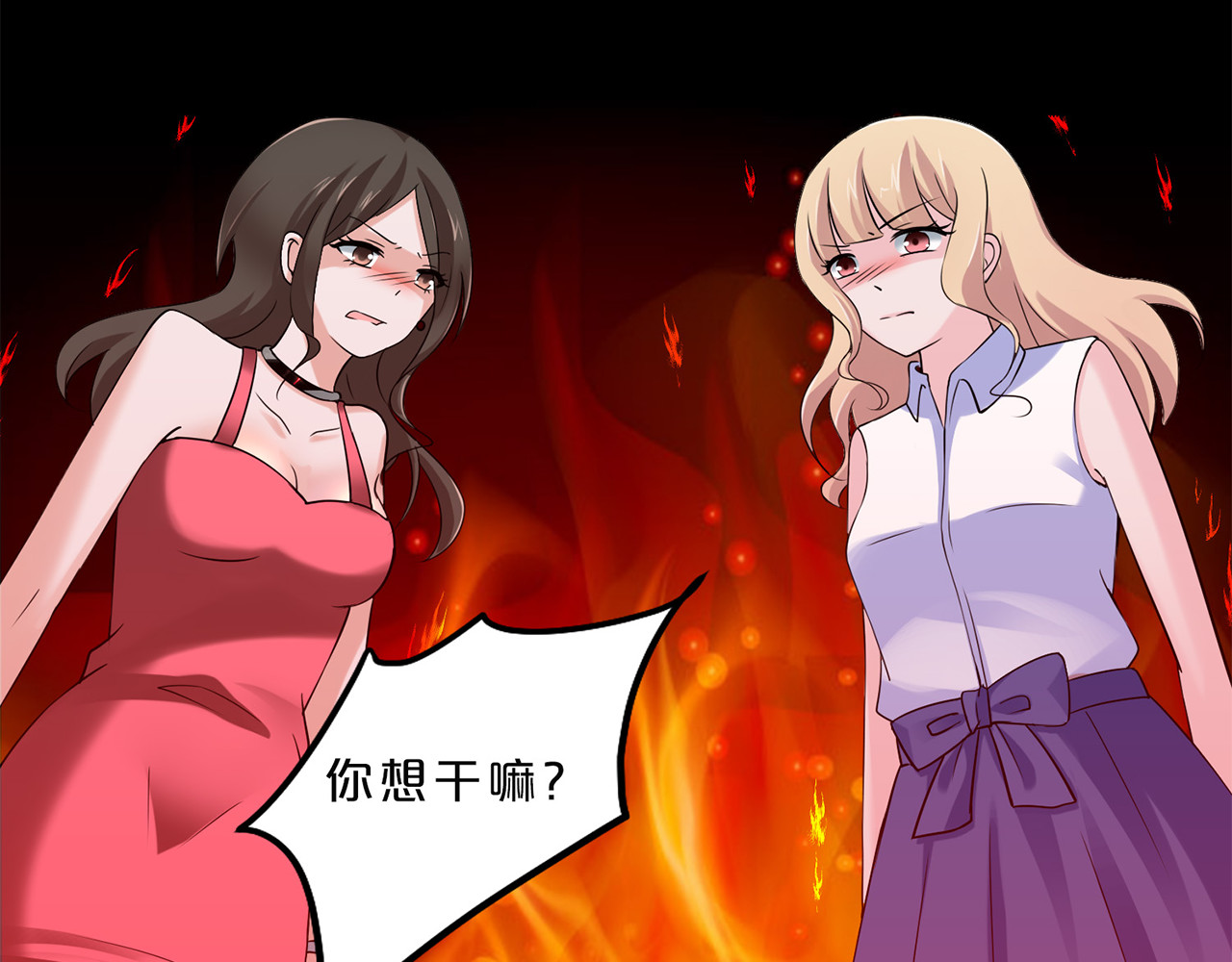 不嫁总裁嫁男仆 第3话 第53页