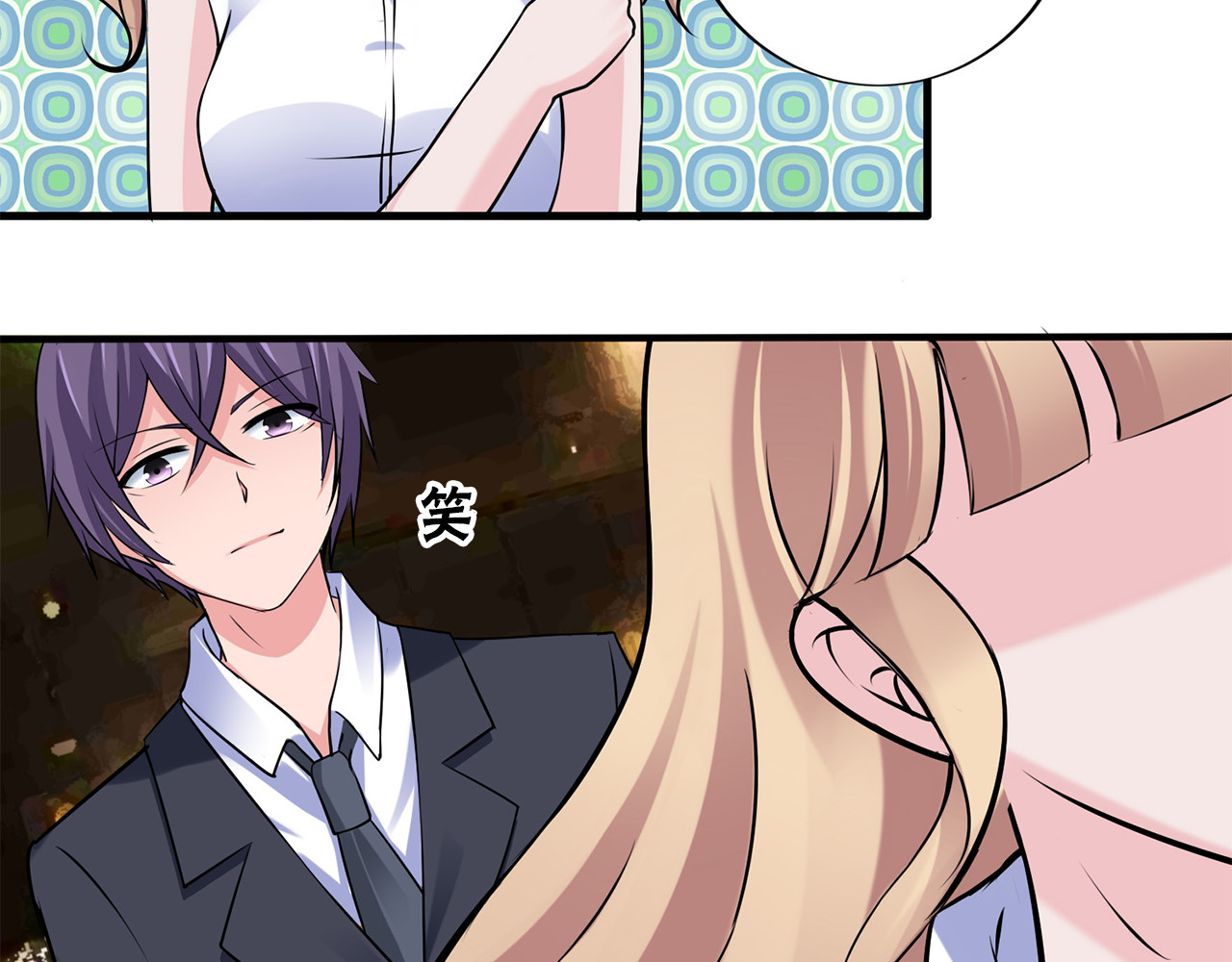 不嫁总裁嫁男仆 第3话 第68页