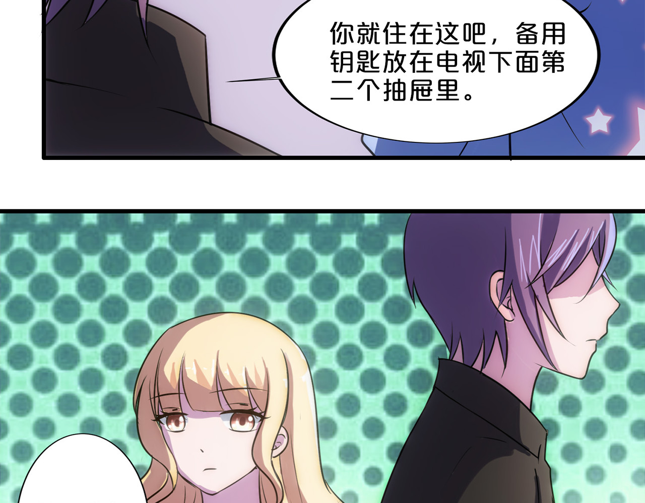 不嫁总裁嫁男仆 第4话 第58页