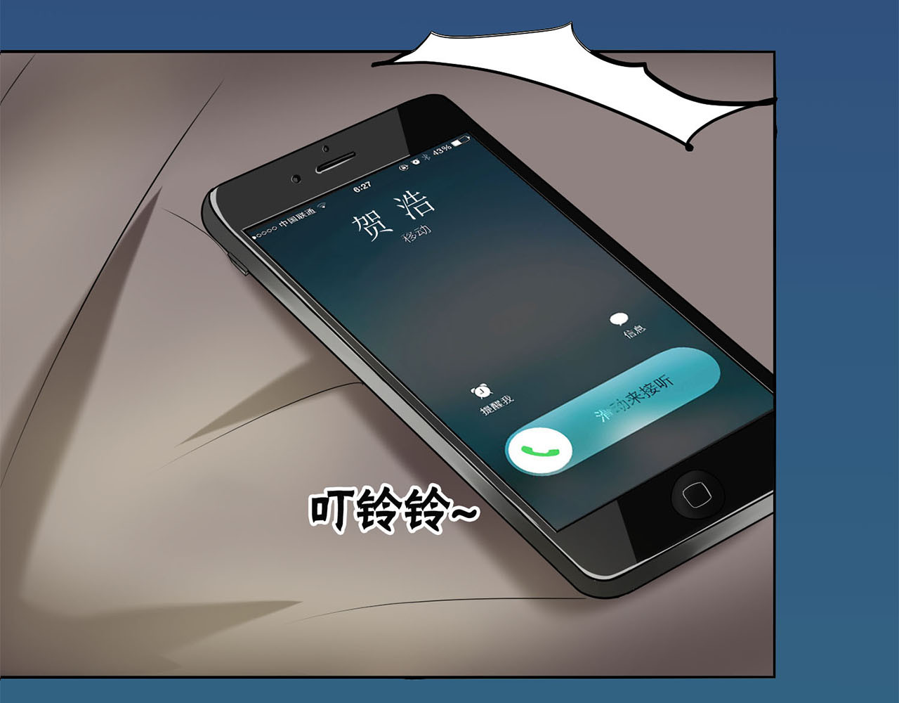 不嫁总裁嫁男仆 第5话 第5页