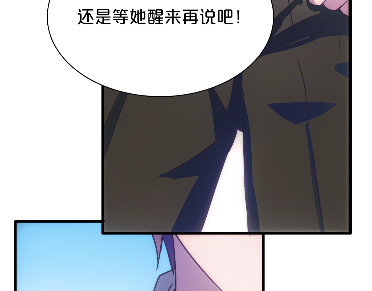 不嫁总裁嫁男仆 第6话 第33页