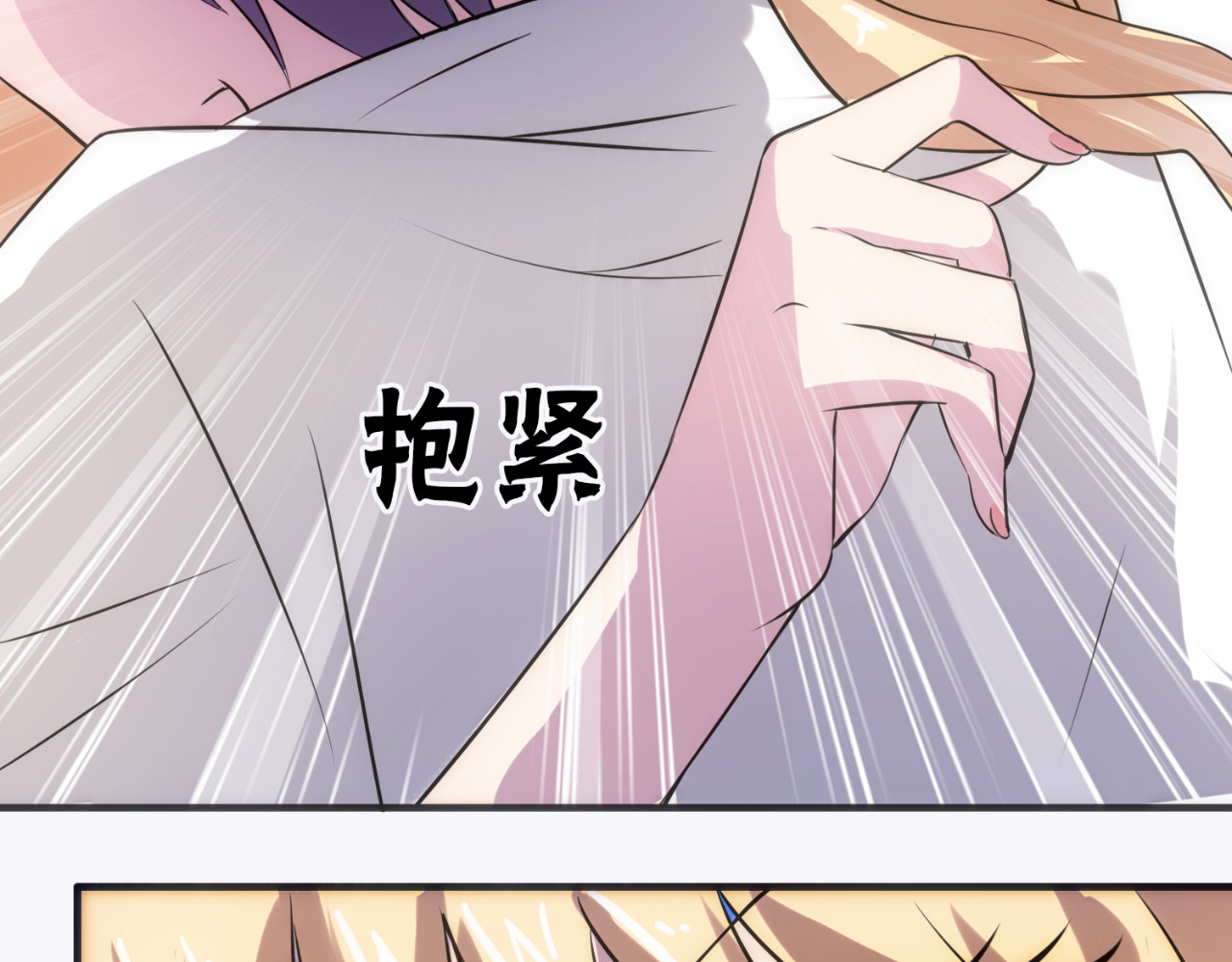 不嫁总裁嫁男仆 第6话 第6页