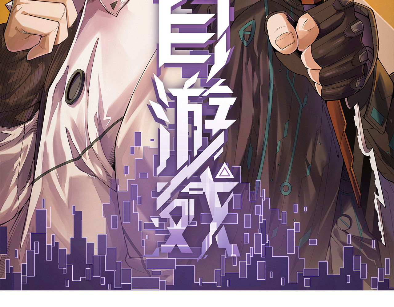 我来自游戏 第2页