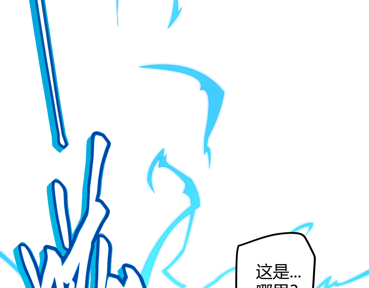 我来自游戏 第一话 重回三年前，我来自游戏 第151页