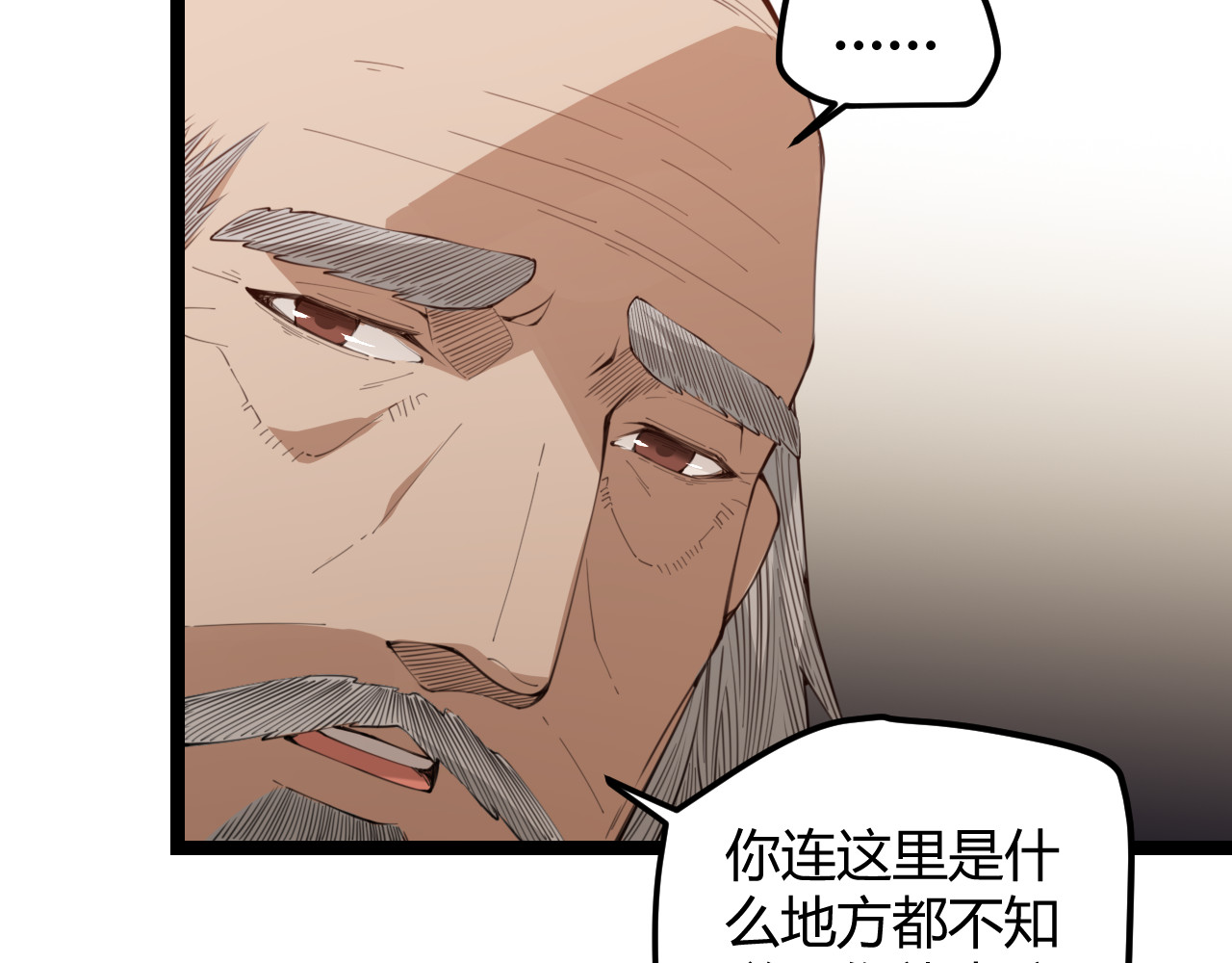 我来自游戏 第二话 再入游戏，誓为传奇！ 第32页