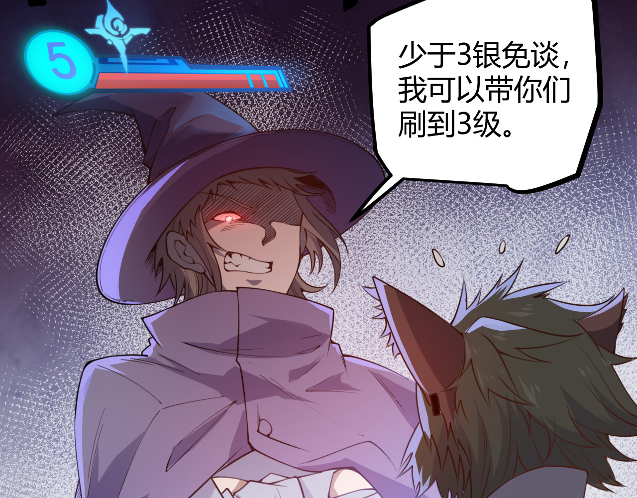 我来自游戏 第三话 登顶 第55页