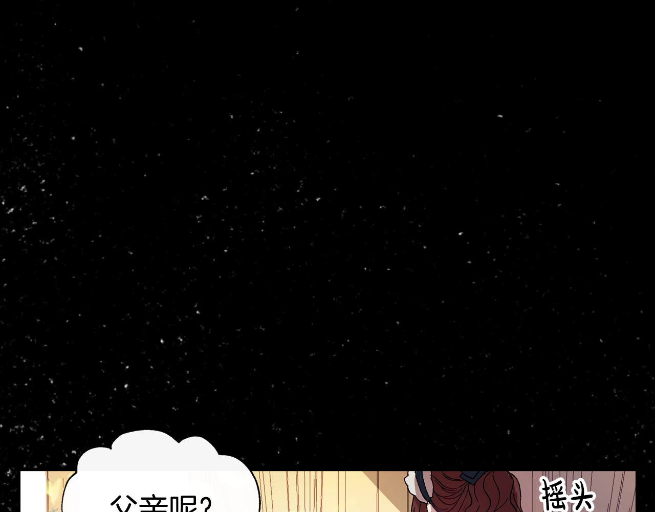 爸，这个婚我不结！ 第1话 奢求不到的爱 第130页