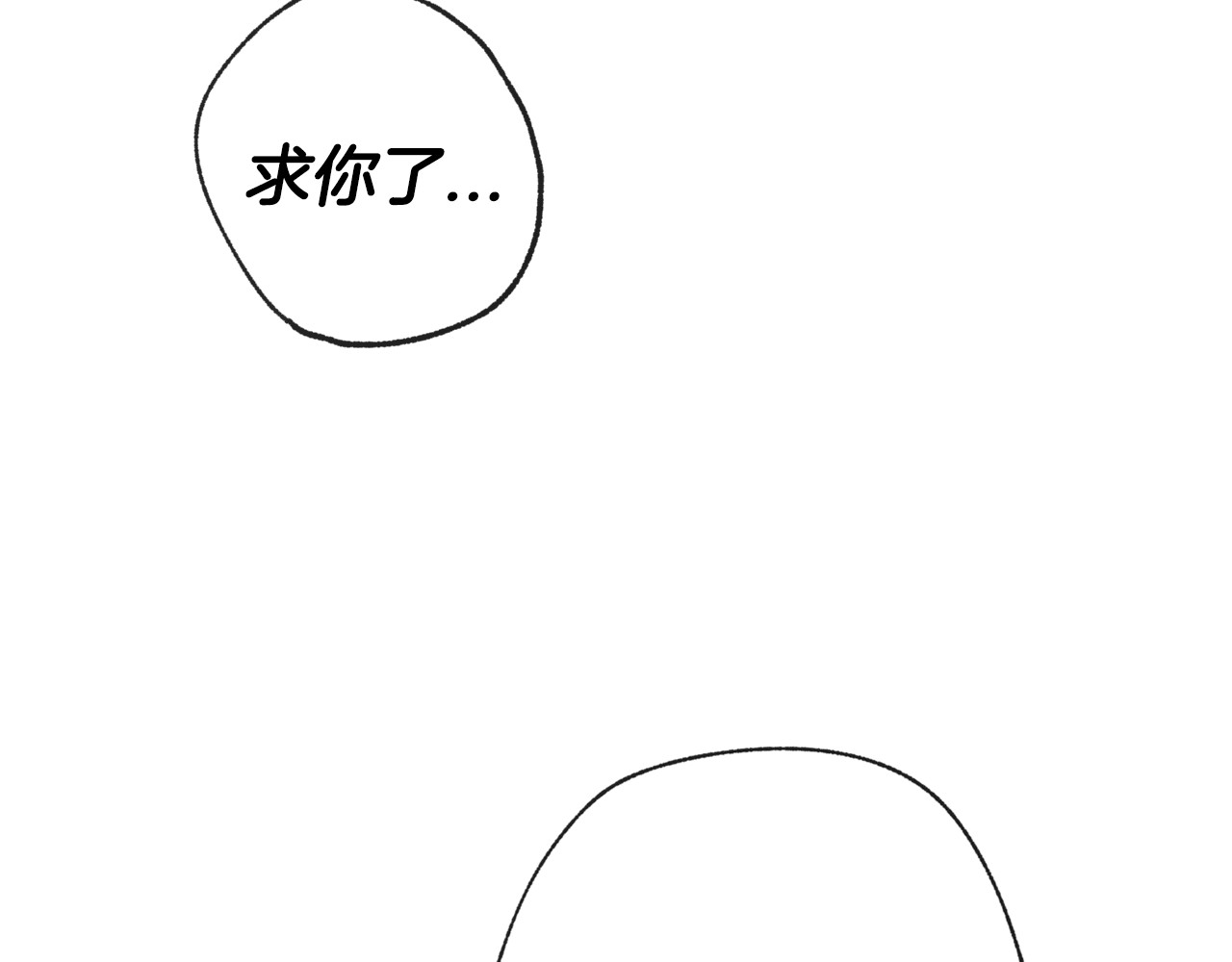 爸，这个婚我不结！ 第1话 奢求不到的爱 第156页
