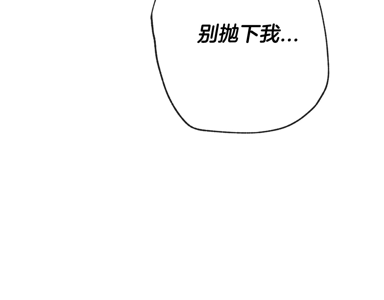爸，这个婚我不结！ 第1话 奢求不到的爱 第157页