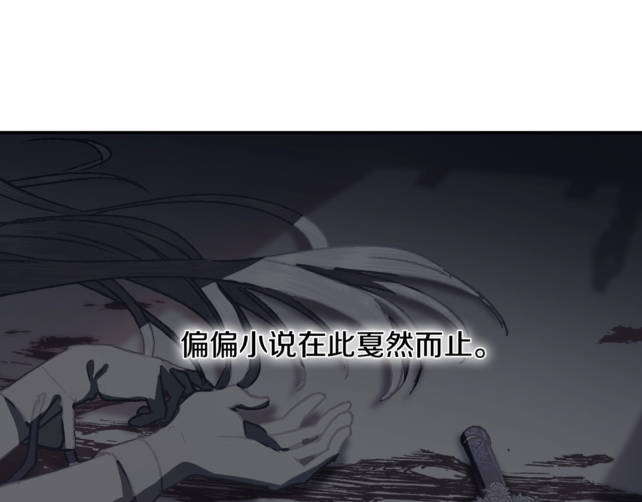 爸，这个婚我不结！ 第1话 奢求不到的爱 第213页