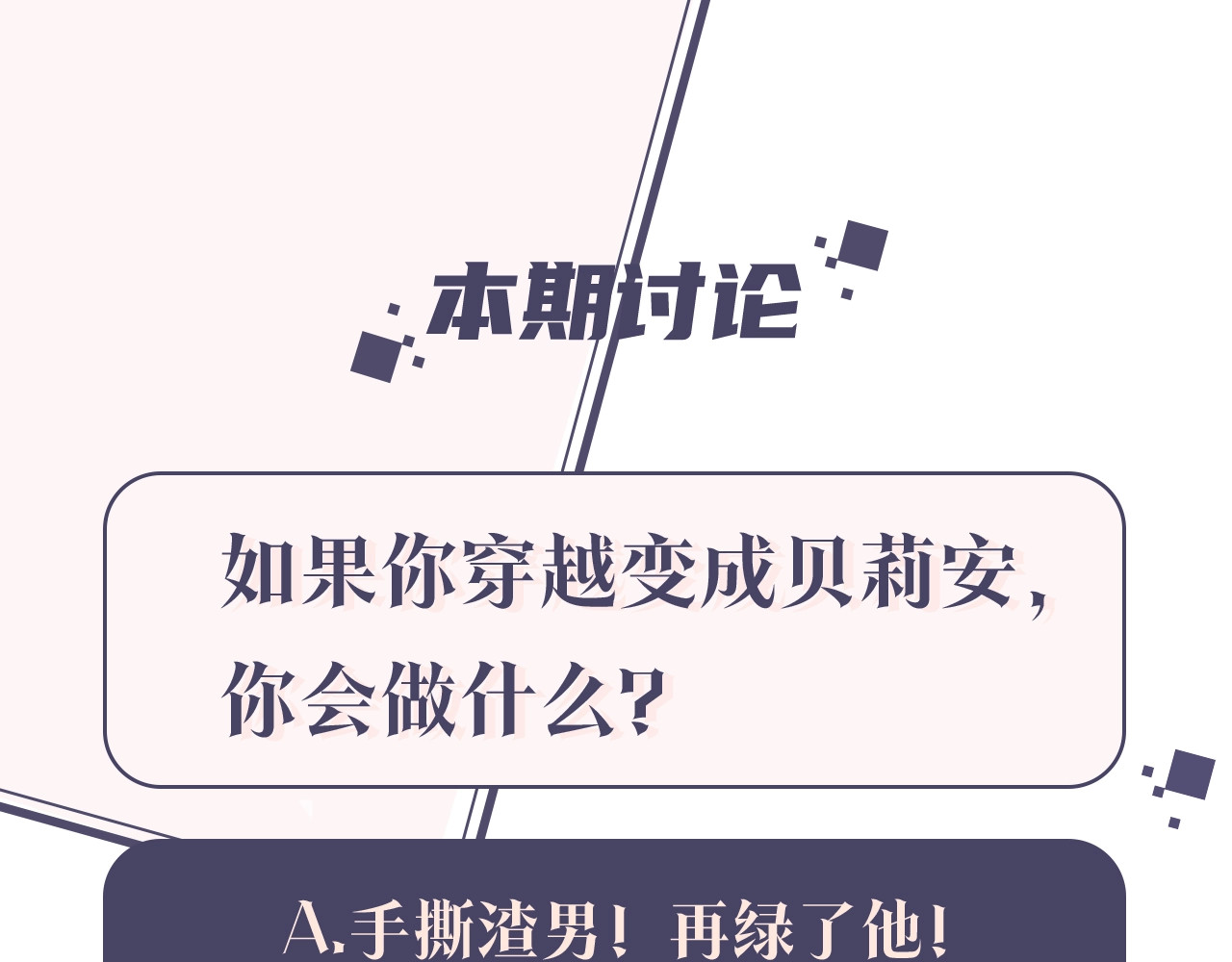 爸，这个婚我不结！ 第1话 奢求不到的爱 第244页