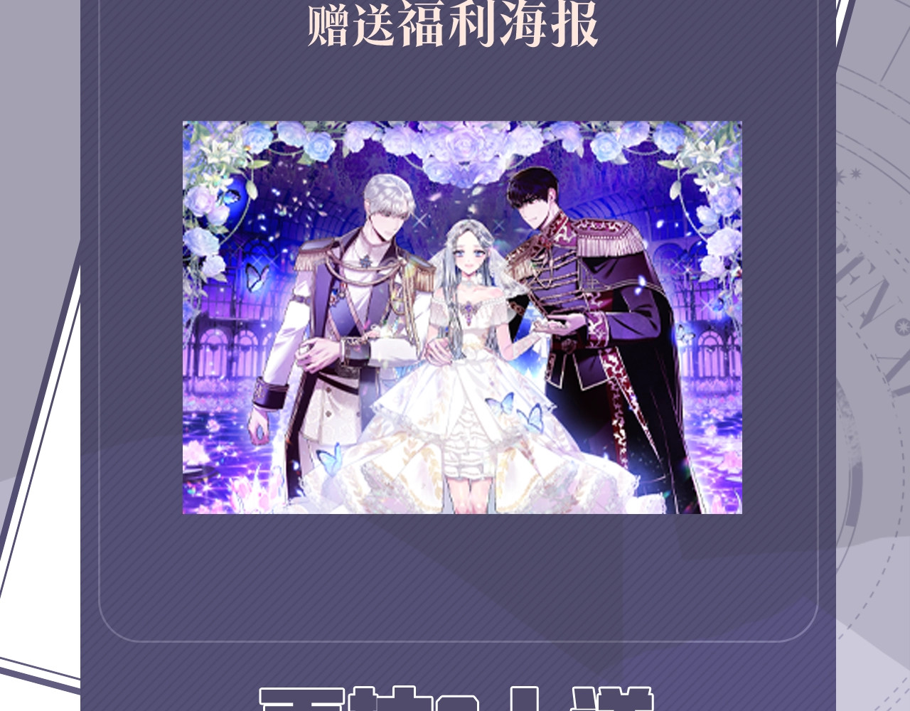爸，这个婚我不结！ 第1话 奢求不到的爱 第246页