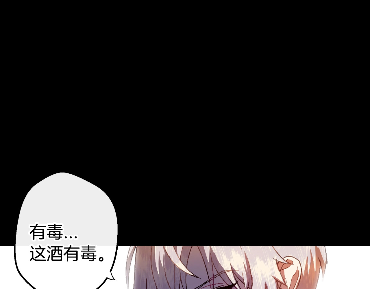 爸，这个婚我不结！ 第1话 奢求不到的爱 第27页