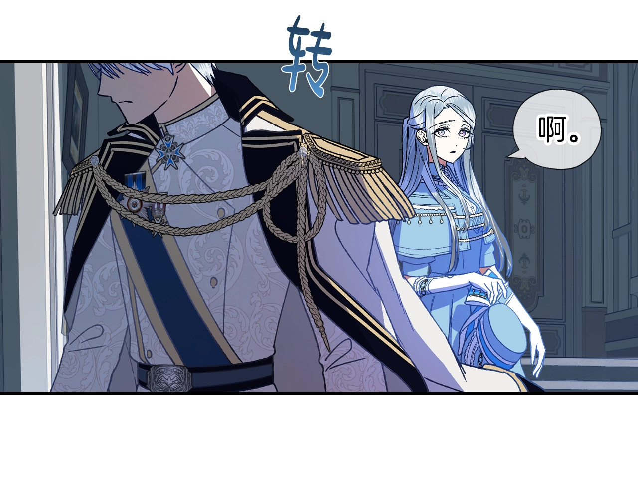 爸，这个婚我不结！ 第2话 被爸爸误会了 第189页