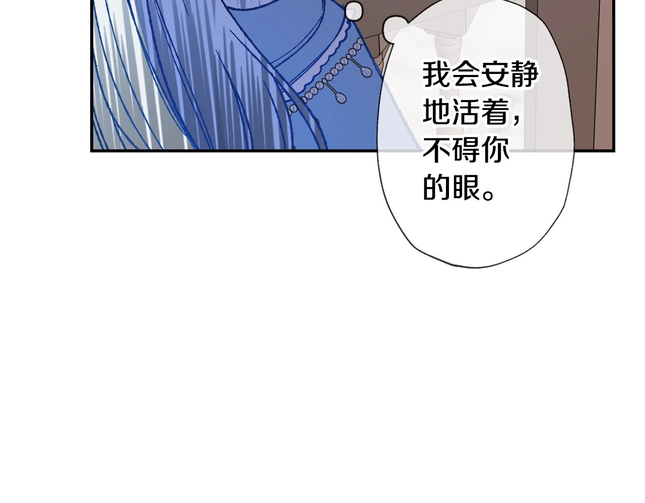 爸，这个婚我不结！ 第2话 被爸爸误会了 第198页