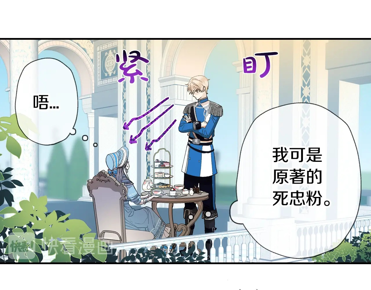 爸，这个婚我不结！ 第2话 被爸爸误会了 第29页