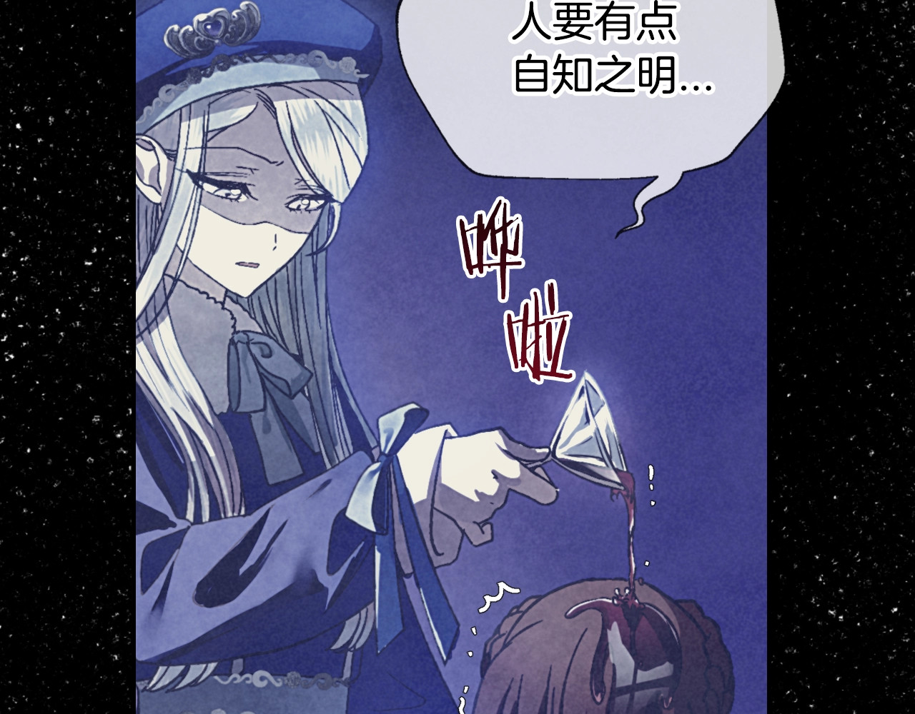 爸，这个婚我不结！ 第2话 被爸爸误会了 第37页
