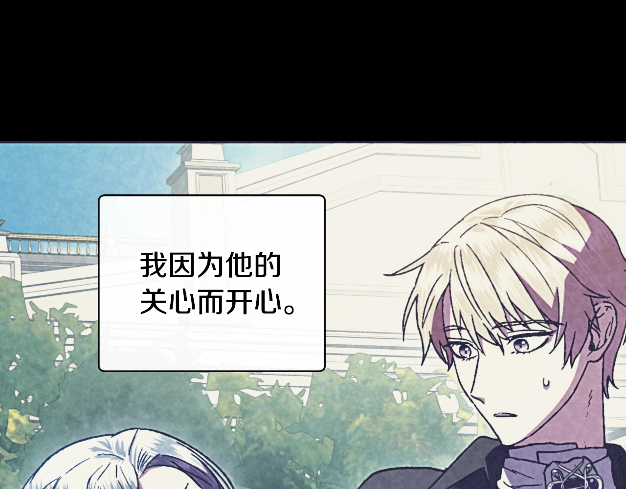 爸，这个婚我不结！ 第2话 被爸爸误会了 第47页