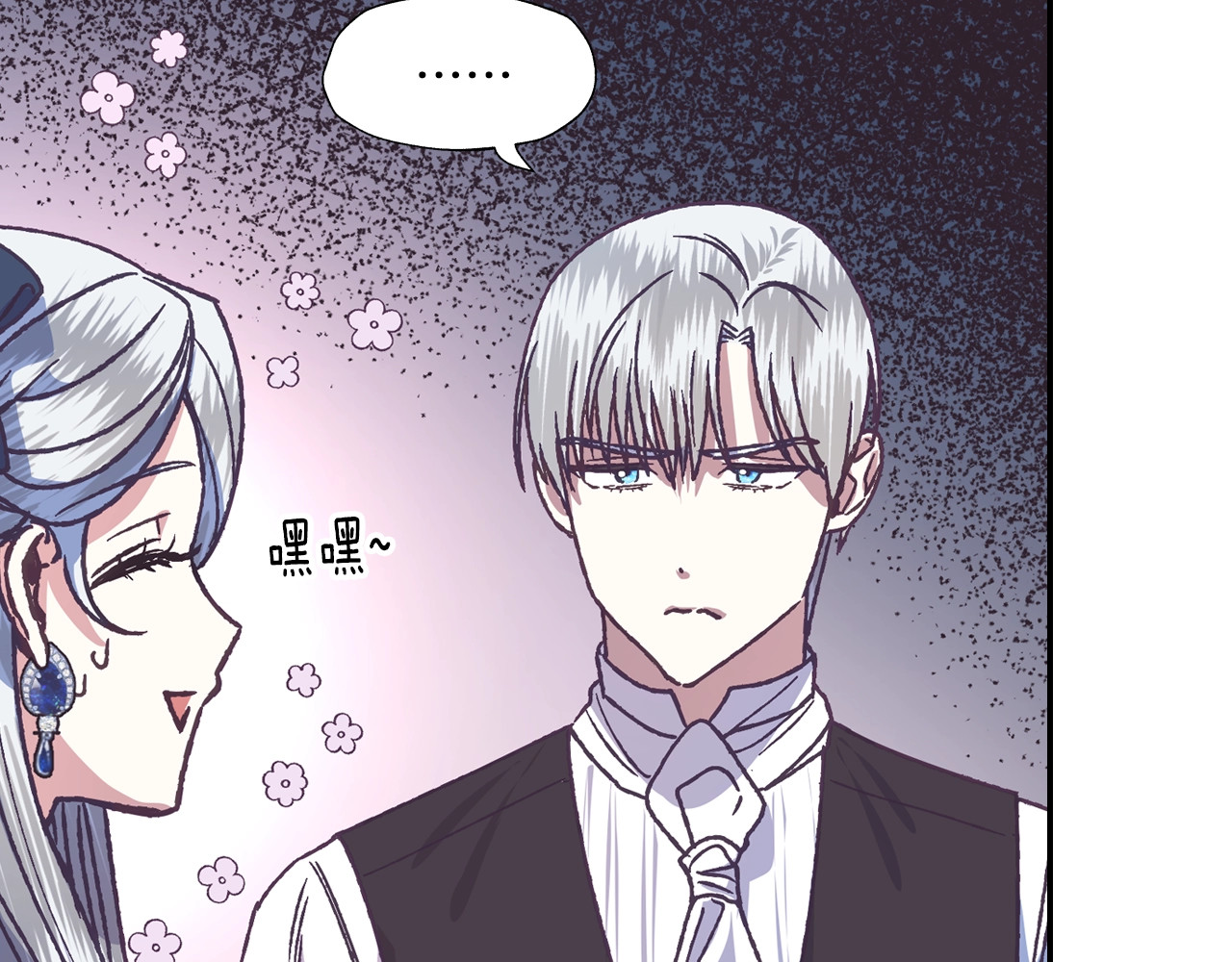 爸，这个婚我不结！ 第3话 理想的结婚对象 第104页