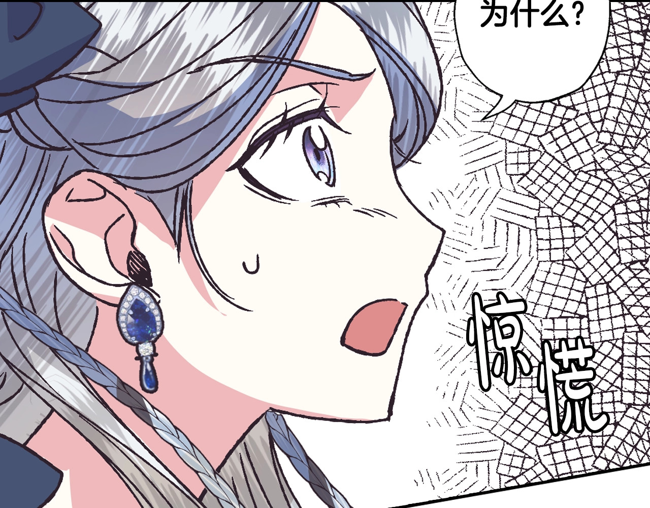 爸，这个婚我不结！ 第3话 理想的结婚对象 第119页