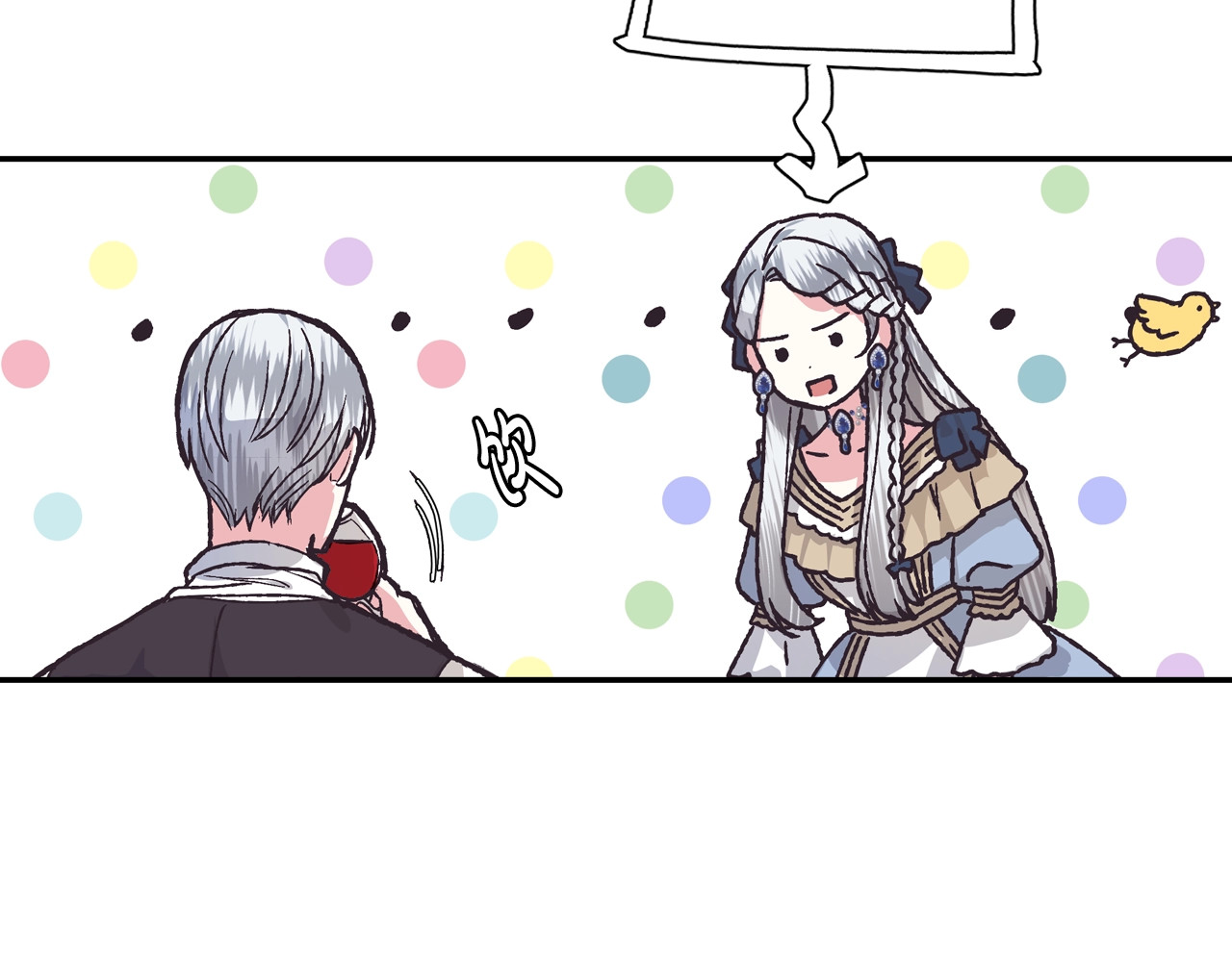 爸，这个婚我不结！ 第3话 理想的结婚对象 第125页